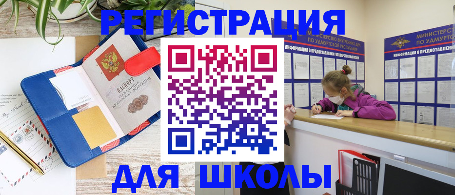 временная прописка в Ленинске