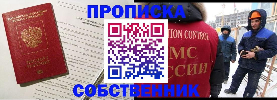 временная регистрация поиск в Ленинске