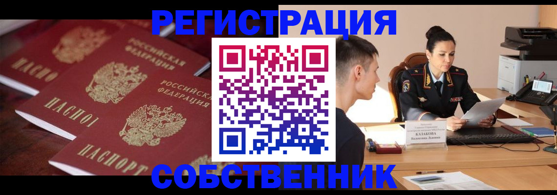 пропишу в квартире в Ленинске