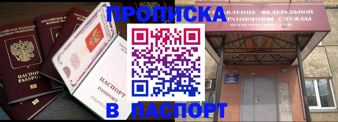 временная регистрация в квартире в Ленинске