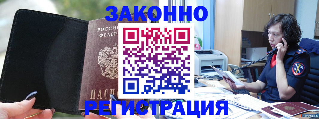 регистрация для школы в Ленинске